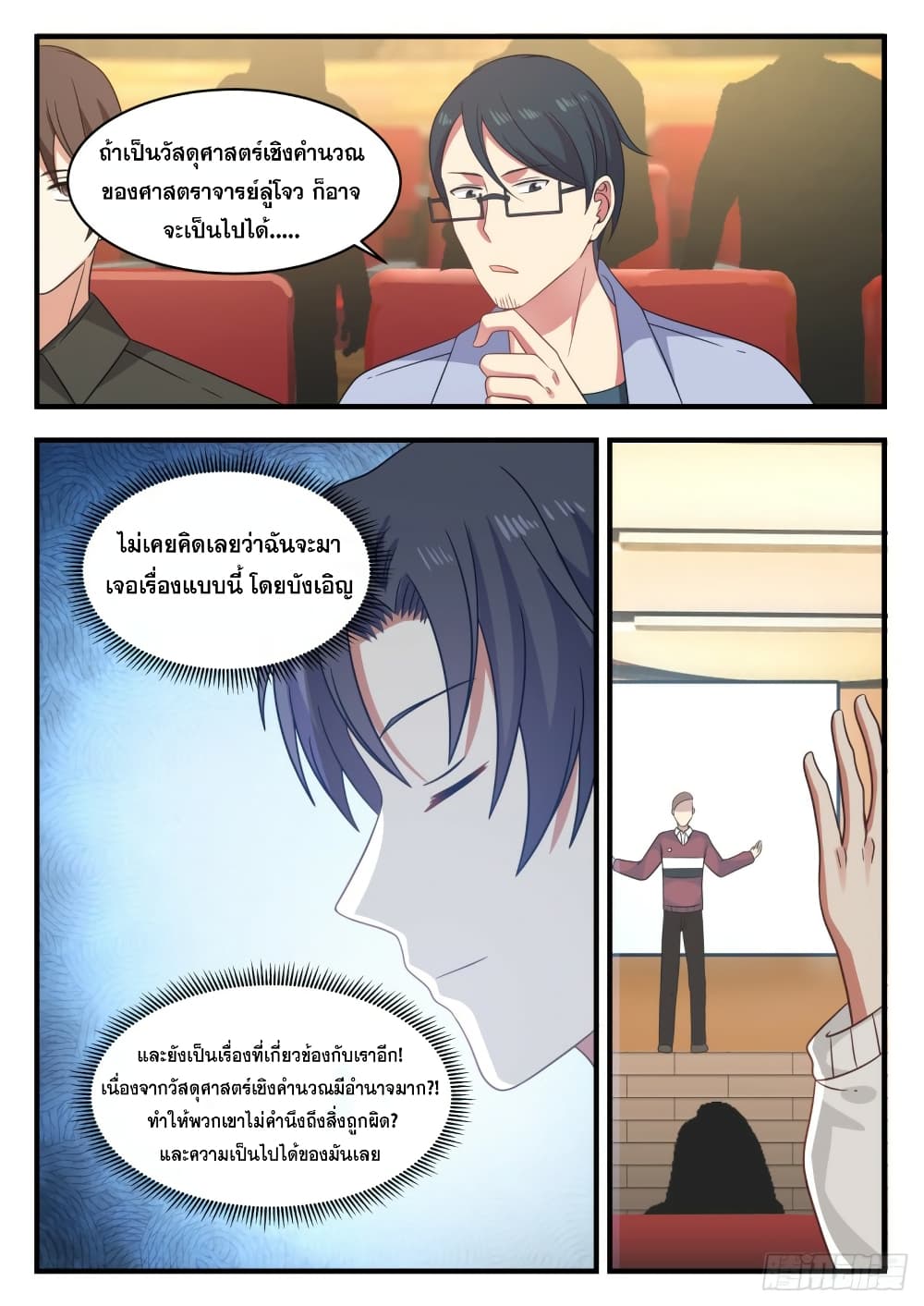 God Student 118-118