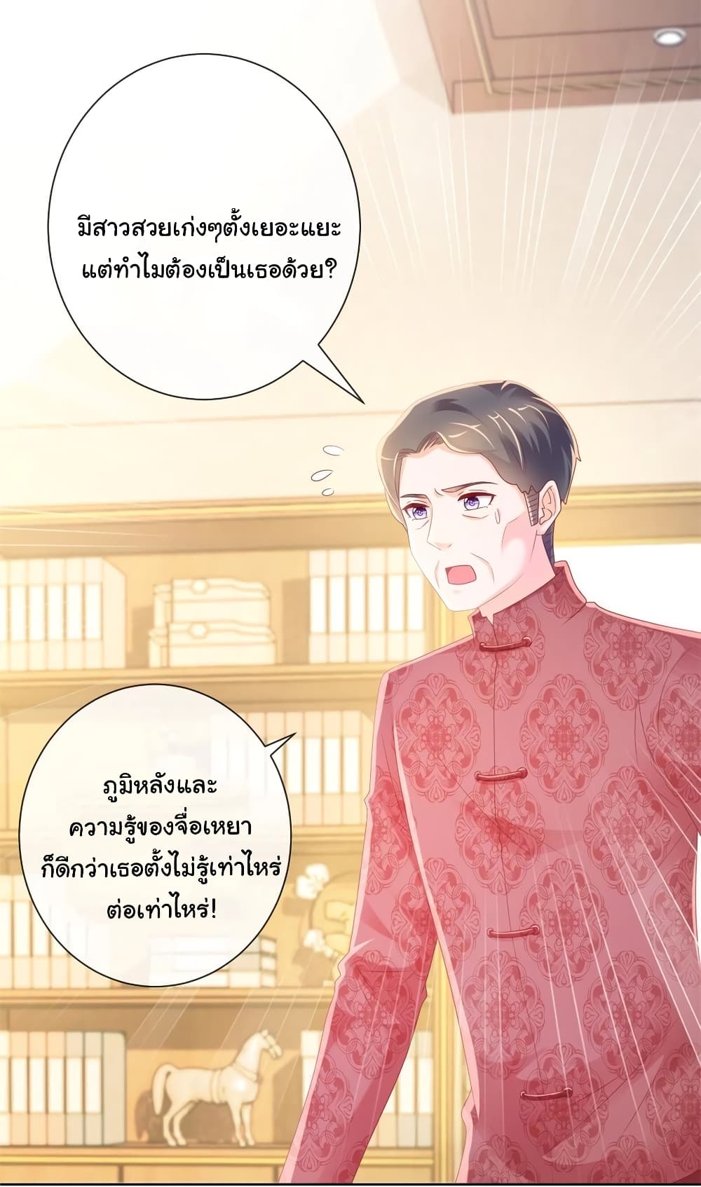 The Lovely Wife And Strange Marriage แผนรักลวงใจ 250-250
