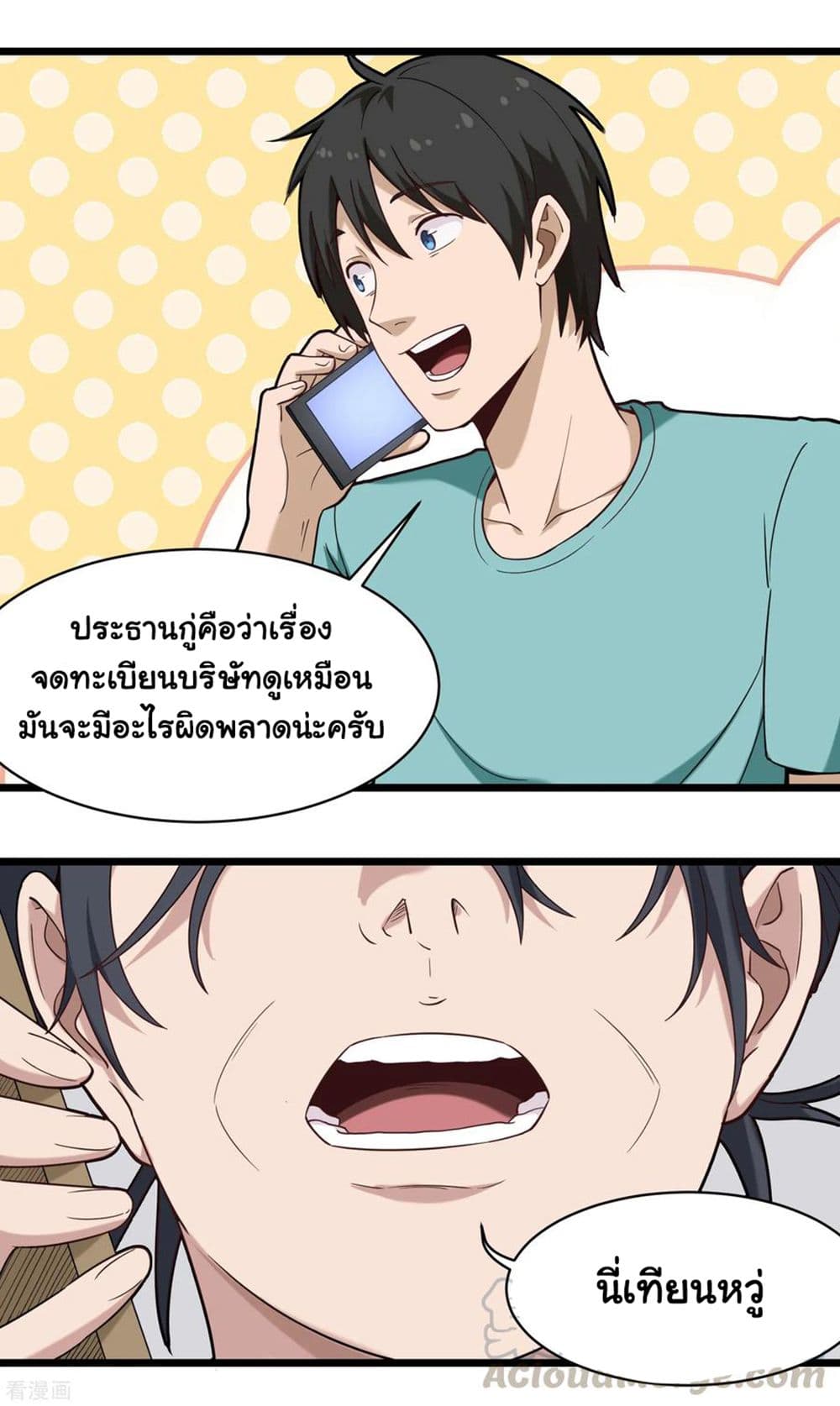 School Flower Master ระบบเรียนพาเซียนเรื่องรัก 113-113