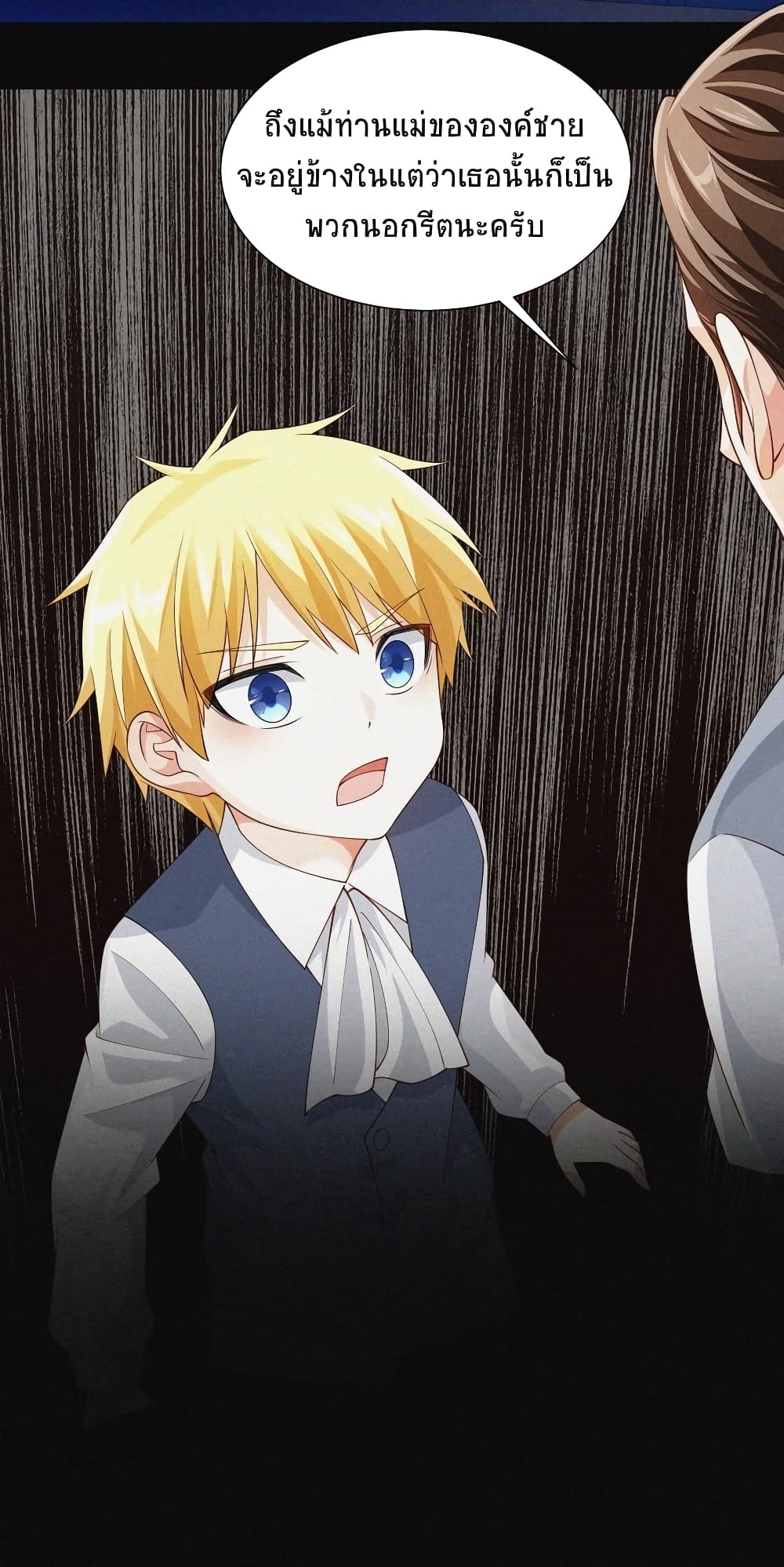 Young Master Villain Doesn't Want To Be Annihilated 18-18
