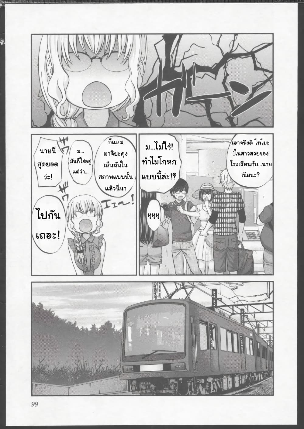 Dead Tube 3-3