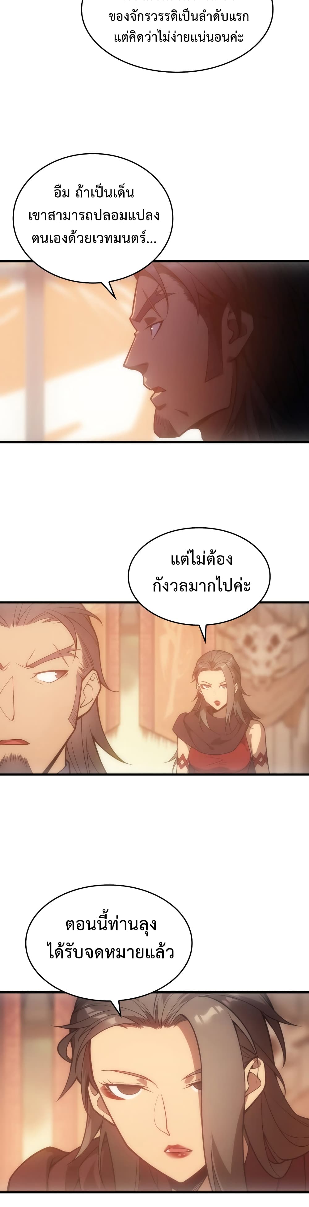 My Civil Servant Life Reborn in the Strange World เกิดใหม่มาเป็นราชการในต่างโลก 7-7