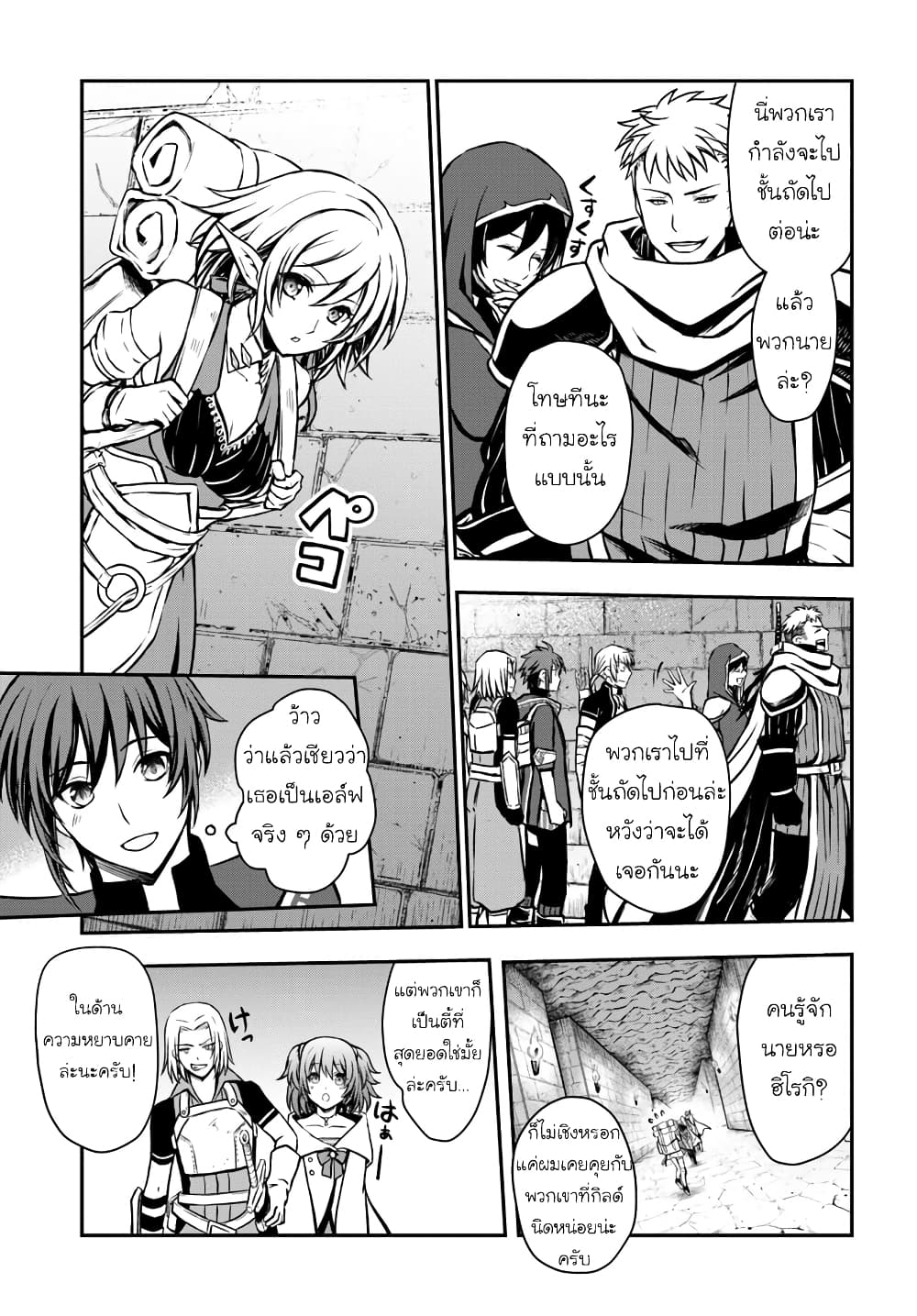 Kanzen Kaihi Healer no Kiseki 9-9