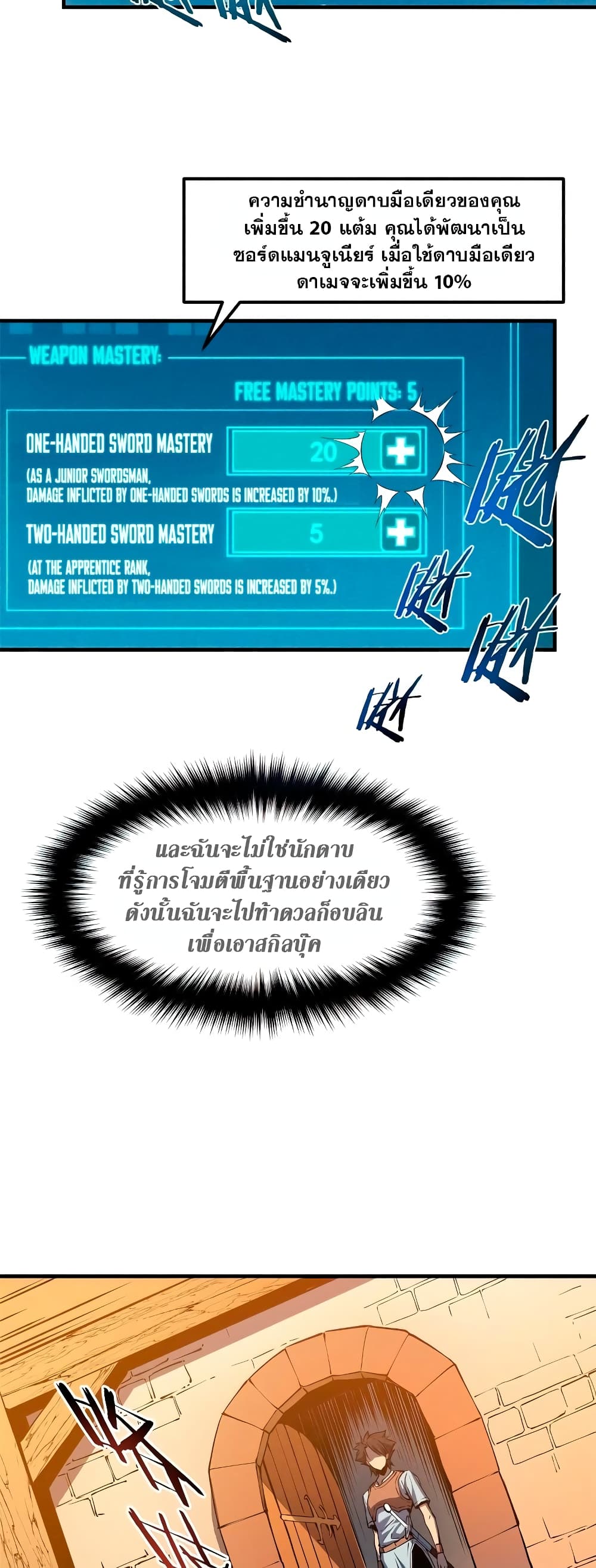 Reincarnation Of The Strongest Sword God 4-4