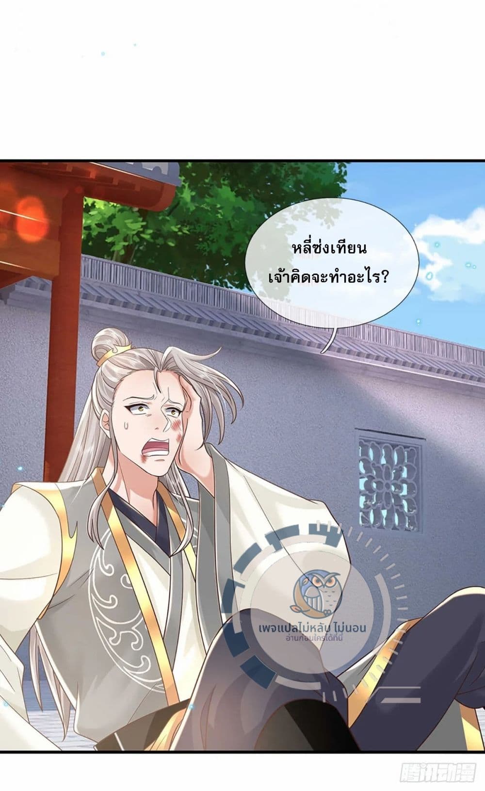 Royal God of War, Rising Dragon ราชันย์เทพยุทธ์มังกรผงาดฟ้า 199-199