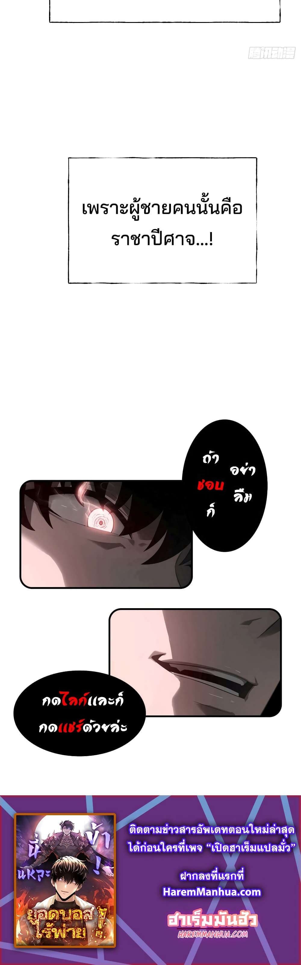 I Am The Strongest Boss 18-18
