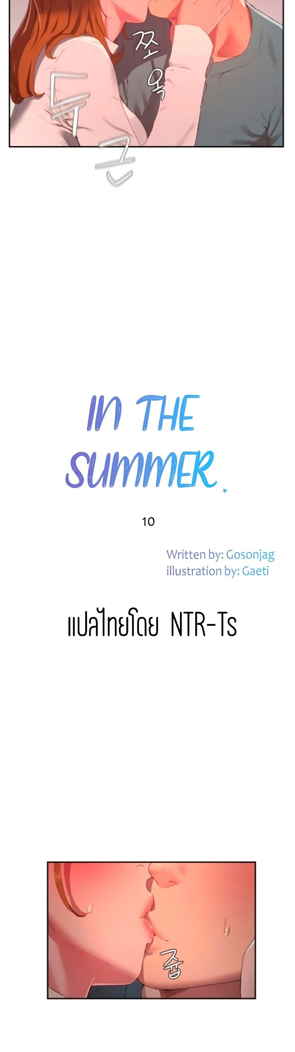 In the Summer 10-10