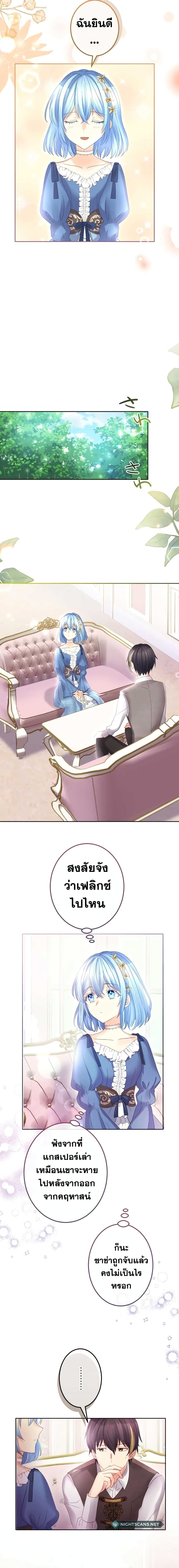The Precious Girl Does Not Shed Tears 50-50