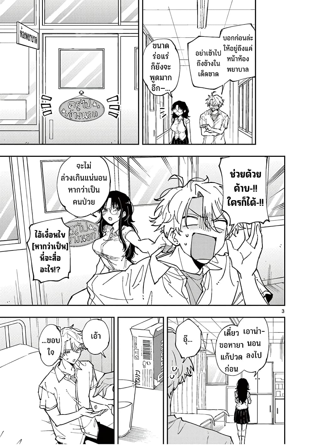 Tonari no Seki no Yatsu ga Souiu Me de Mite Kuru 10-10