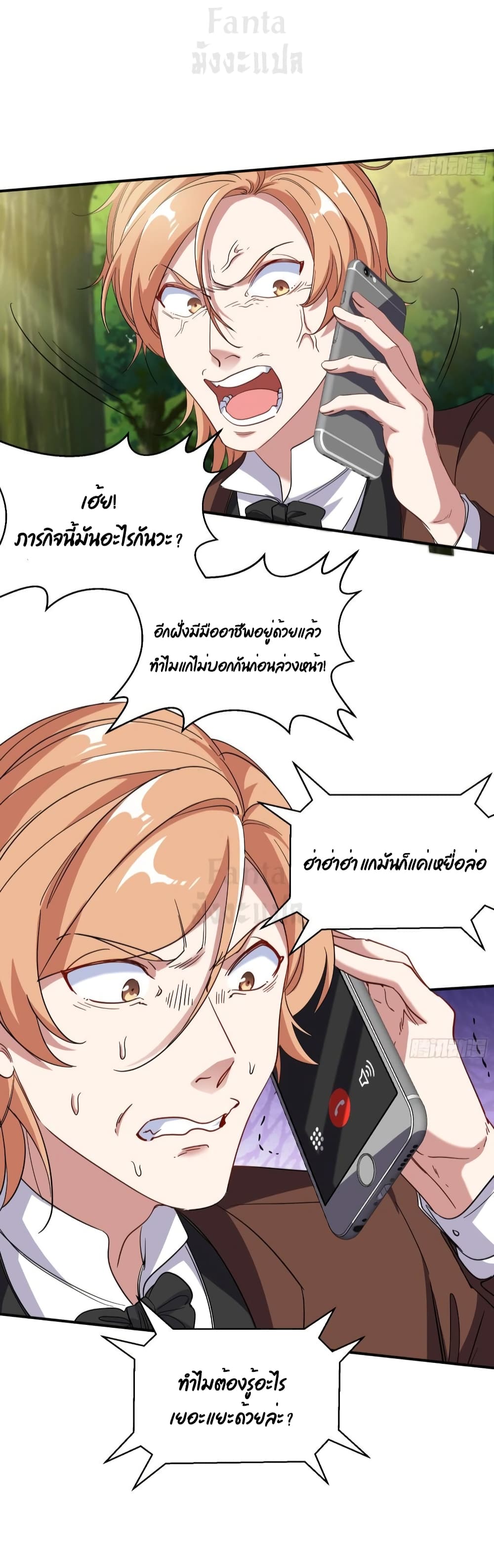Dragon King Hall ราชันมังกรแห่งใต้ดิน 188-188