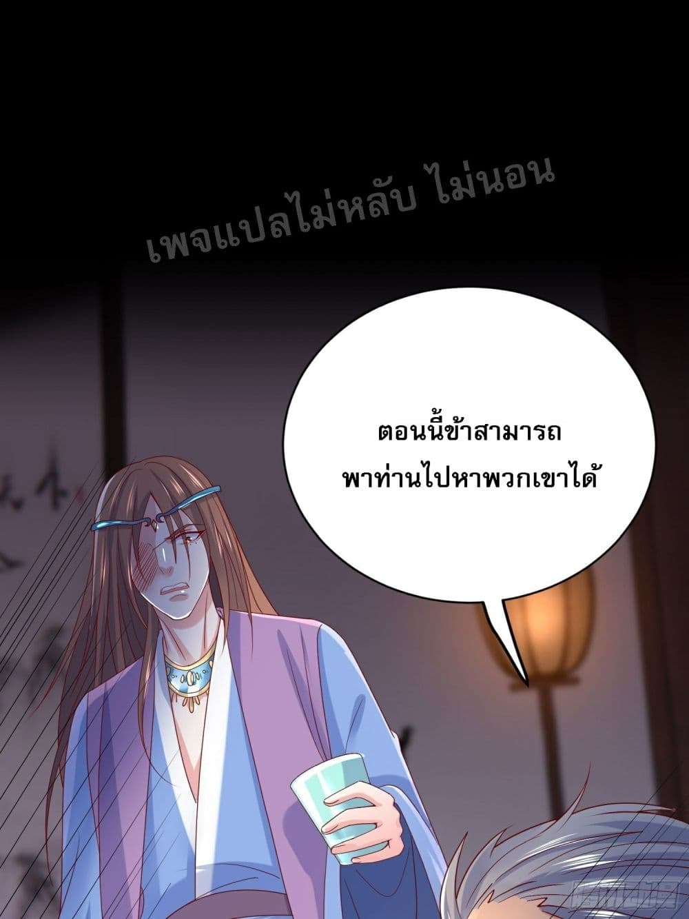 I Am The Great Supreme God ข้านี่แหละคือมหาเทพผู้ยิ่งใหญ่ 29-29
