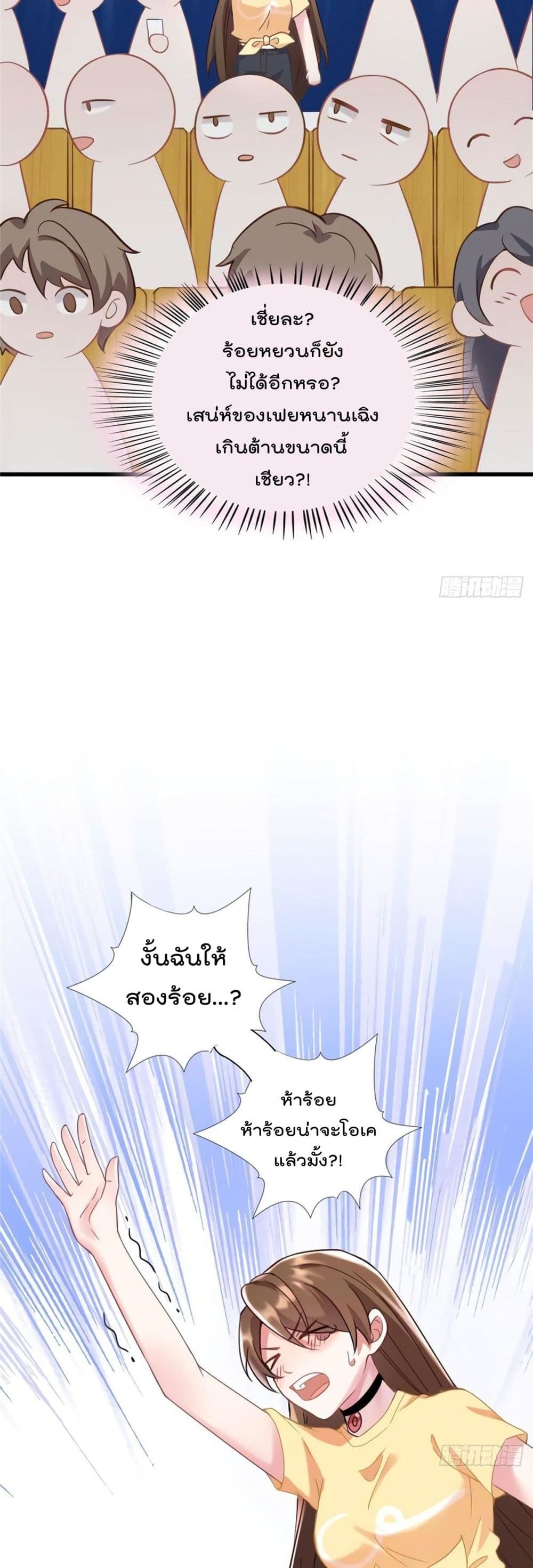 Nancheng waits for the Month to Return คุณชายหนางเฉิง คุณต้องเป็นของฉัน 23-23