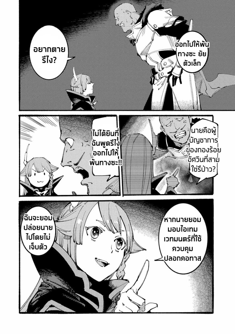 Slave of Black Knight 10-10
