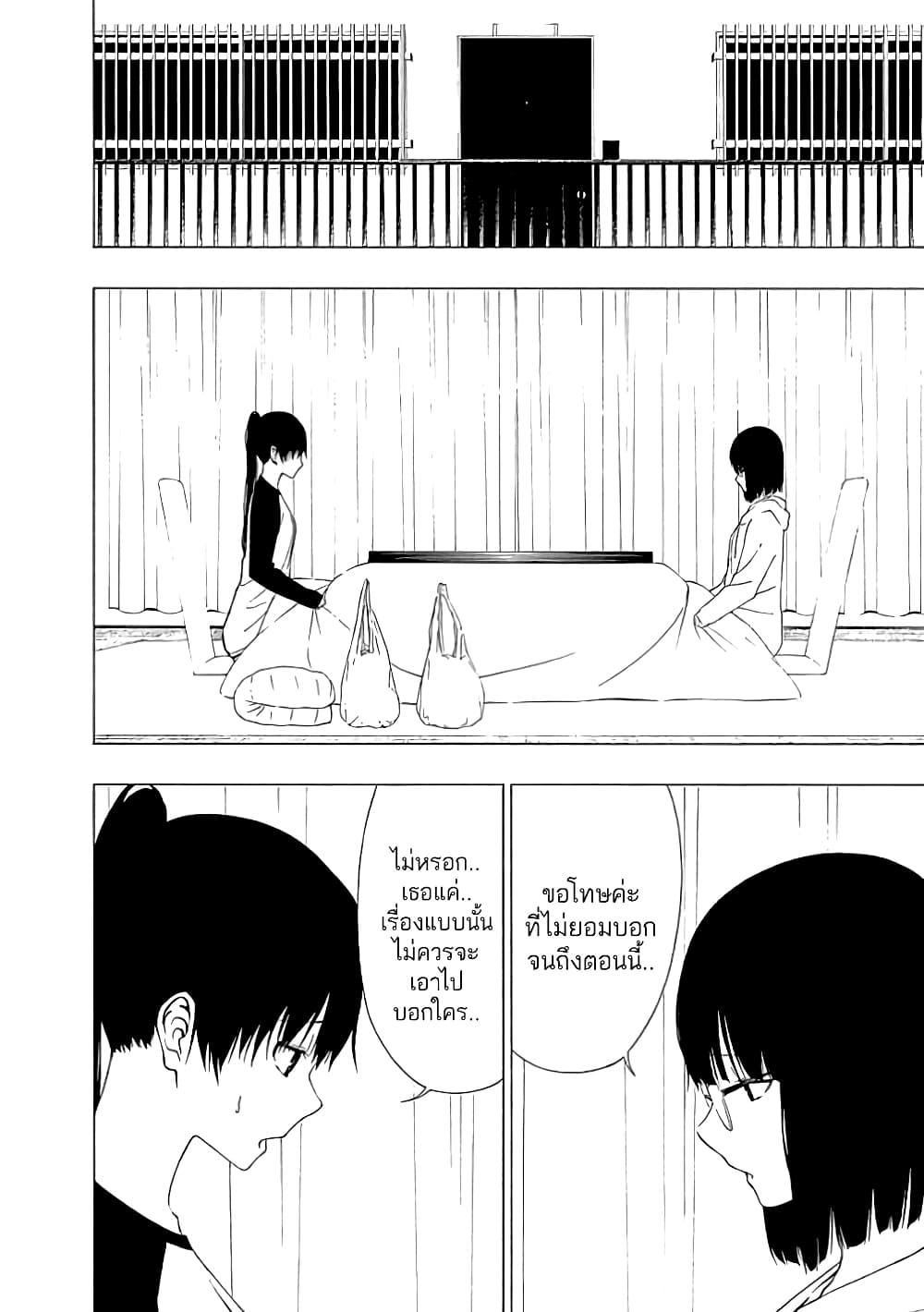 Toumei Ningen no Hone 17-เงื่อนปีกผีเสื้อ