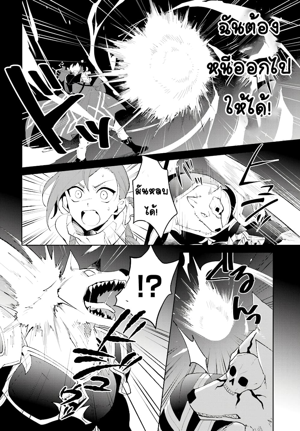 Nageki no Bourei wa Intai Shitai - Saijiyaku Hanta ni Yoru Saikiyou Patei Ikusei Jutsu 11-11