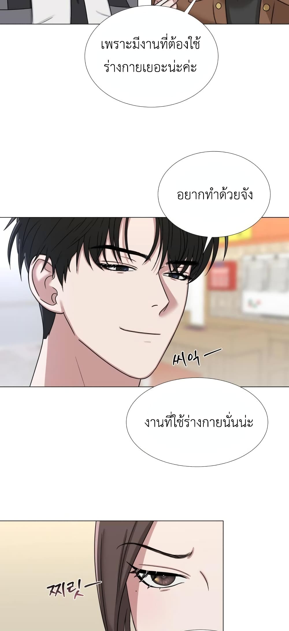 Your Instinctive Love 4-4