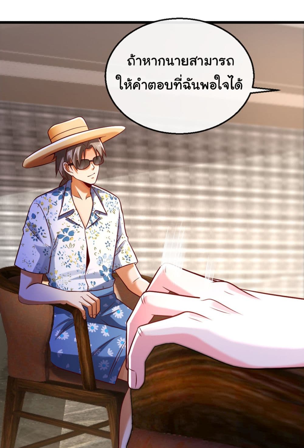 Chu Chen, The Trash Son-in-Law 16-16