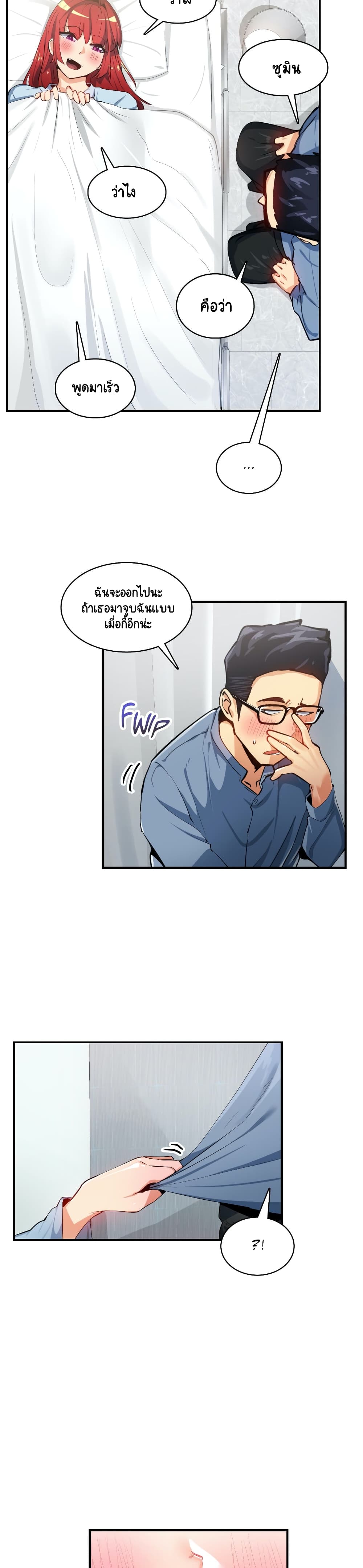 Sensitive Issue 23-23
