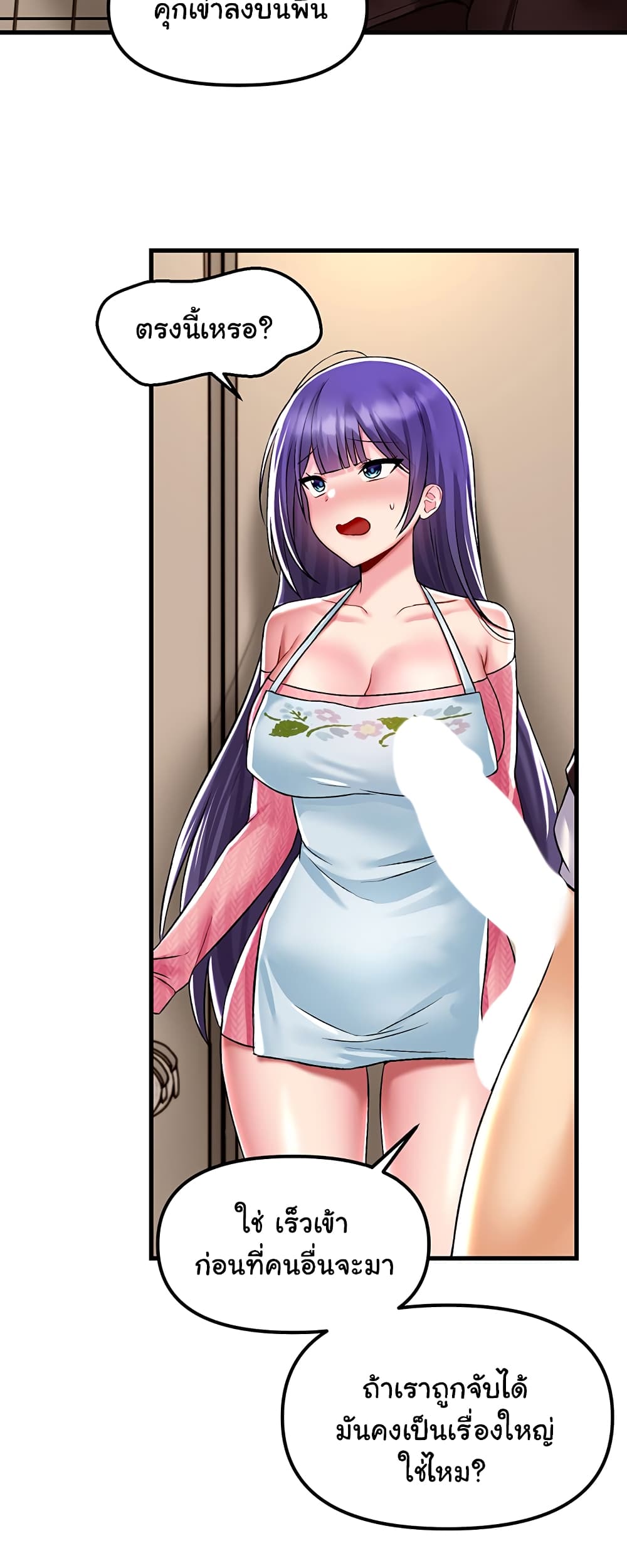 Trapped in the Academy’s Eroge 37-37