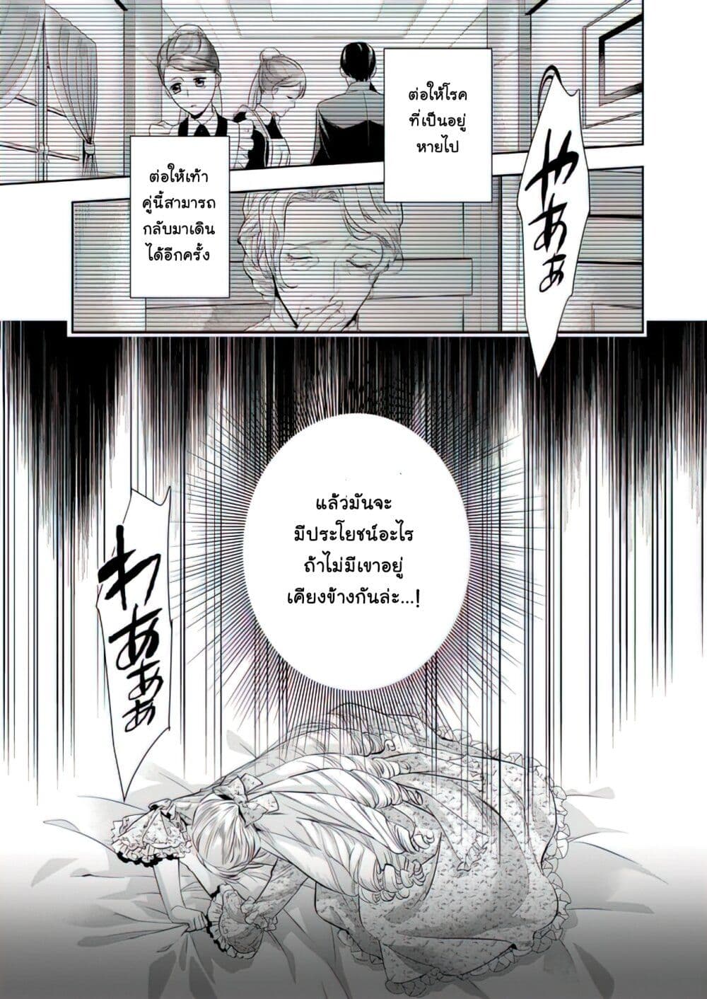 Yane Urabeya no Koushaku Fujin 18-ผู้ปรับปรุงตัว