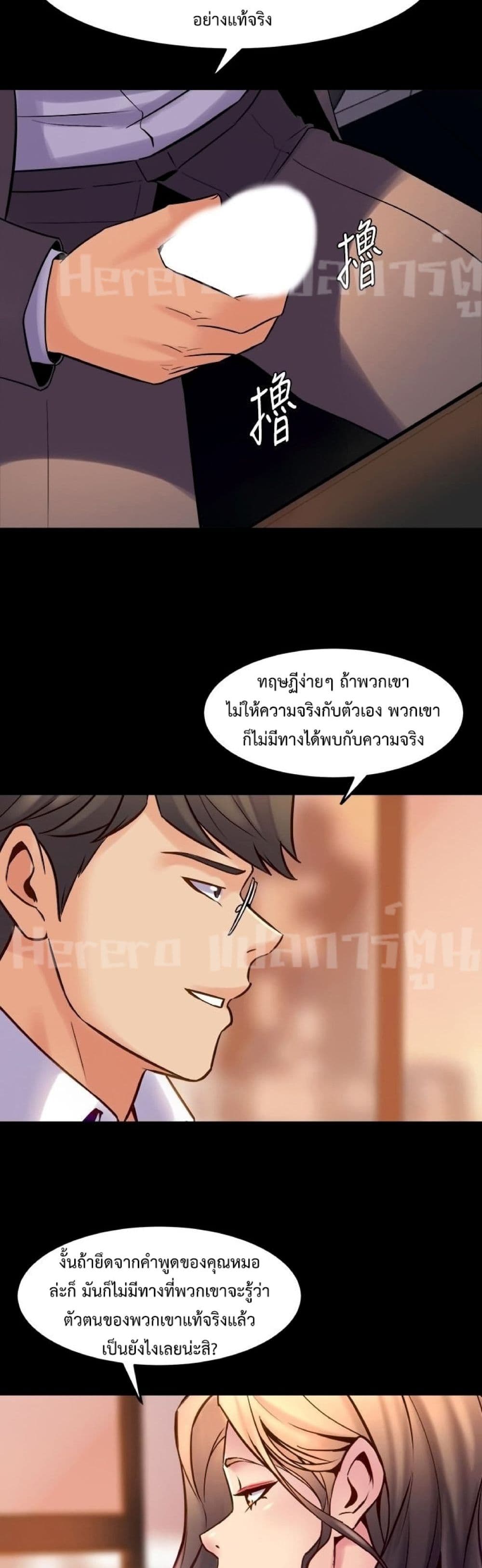 Cohabitation with My Ex-Wife ให้ตายสิต้องมาอยู่อาศับกับเมียเก่า 26-26