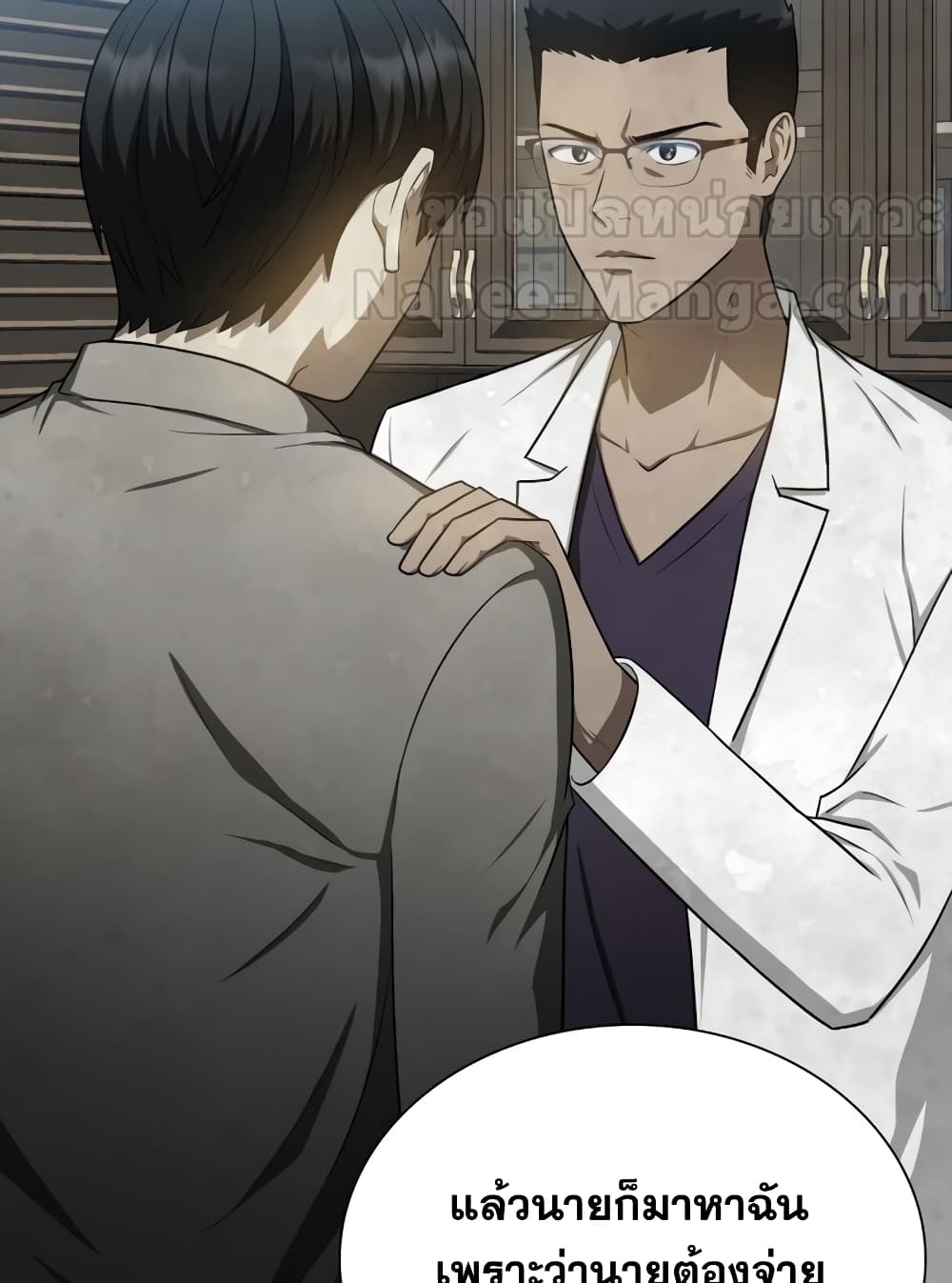 Perfect Surgeon 12-12