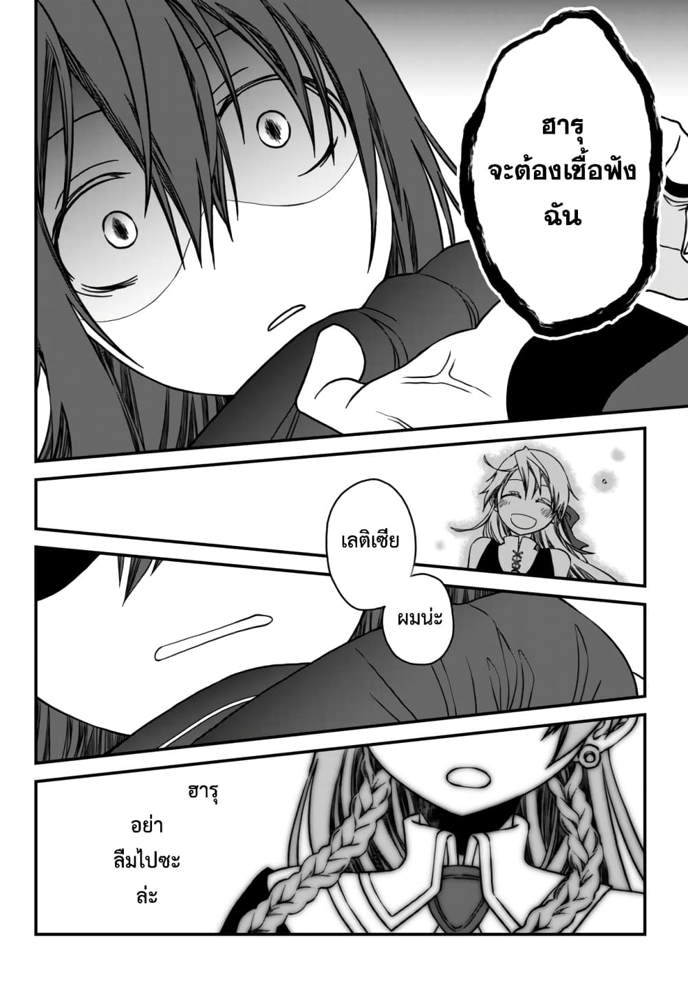 Tsuihou no Kenja, Sekai wo Shiru ~Osanajimi Yuusha no Atsuryoku kara Nigete Jiyuu ni Natta Ore~ 3-3
