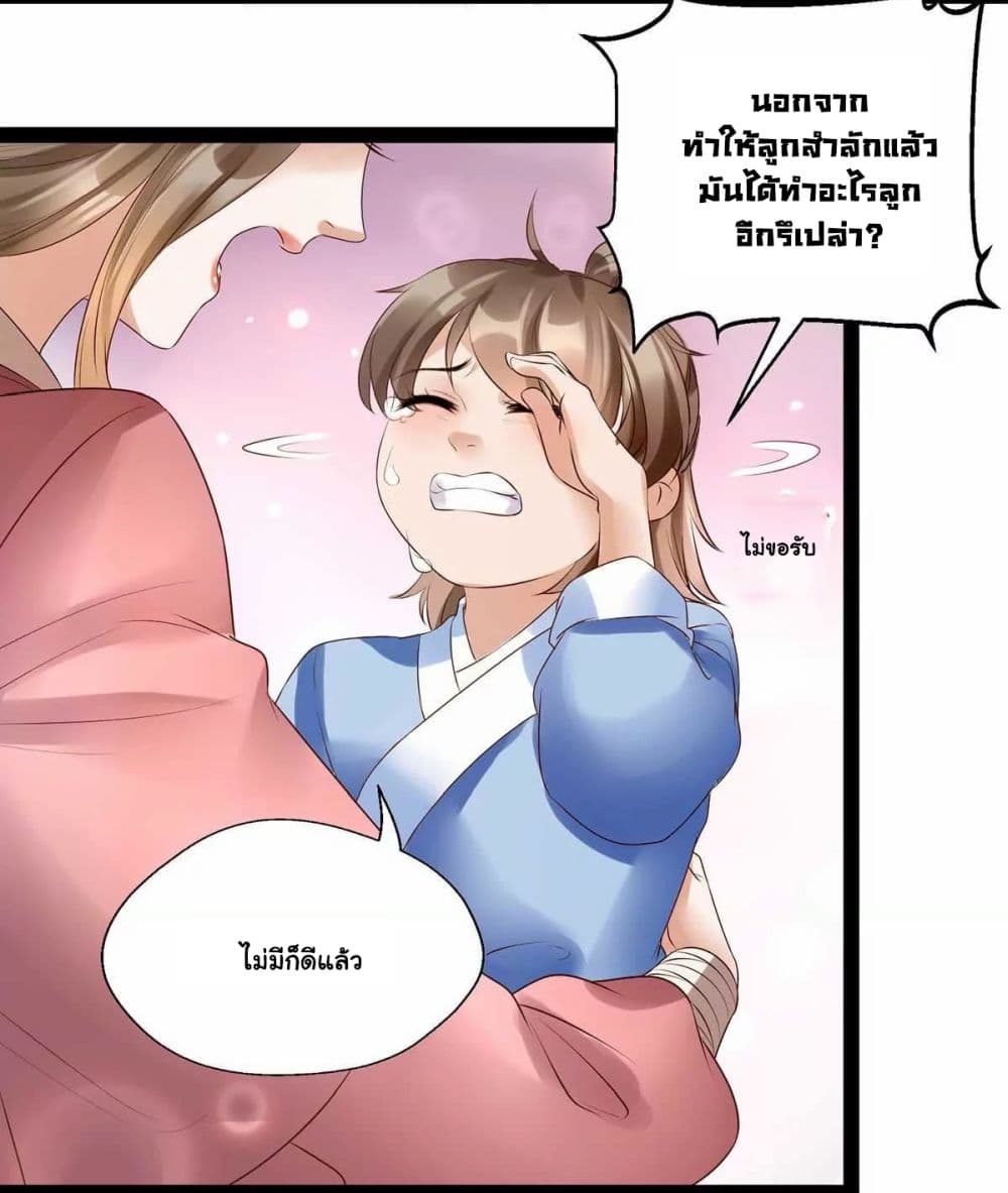 It's Not Easy to Bully My Mother 10-10