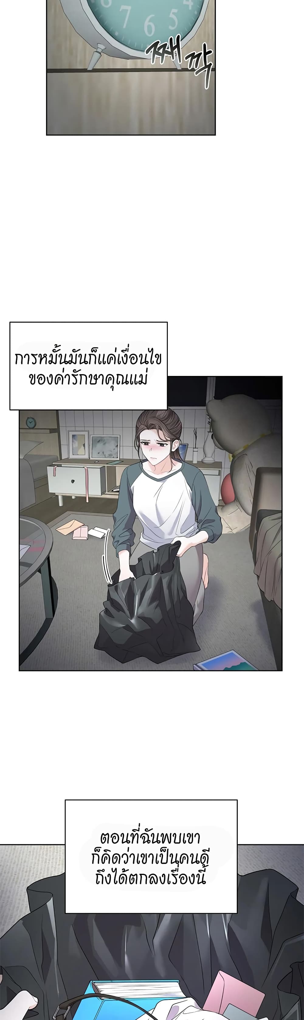 The Change of Season 3-3