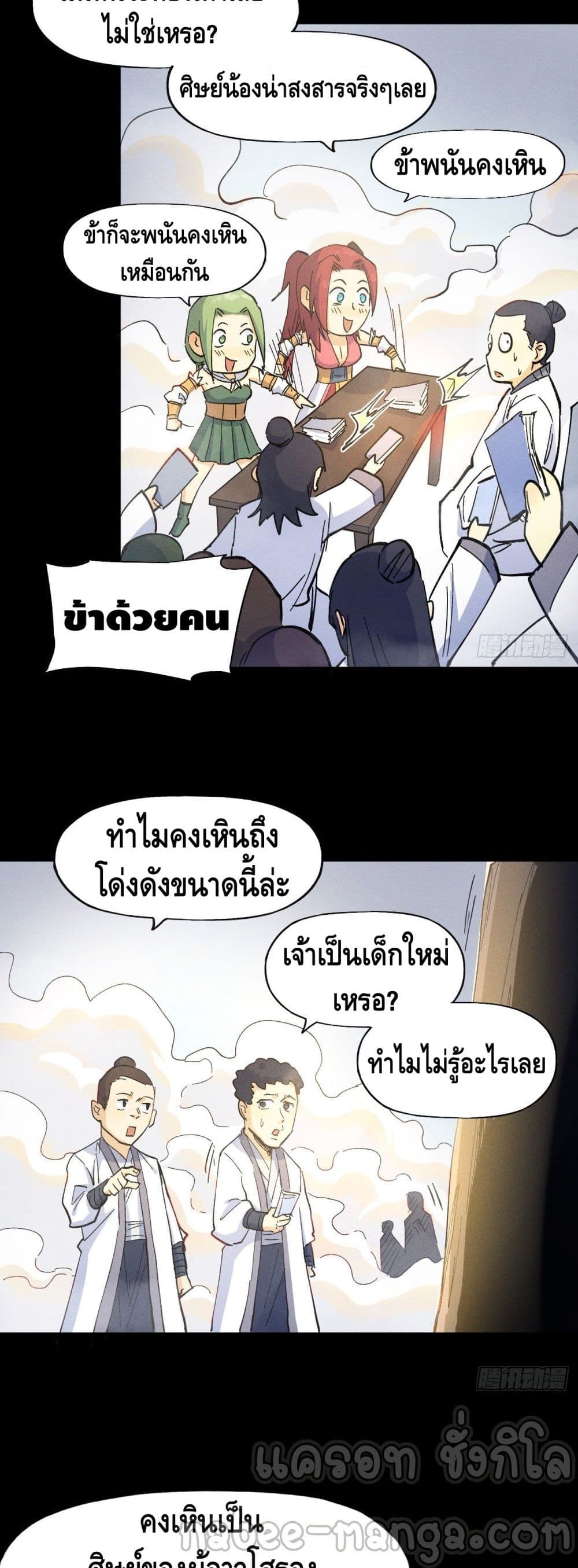 The Strongest Emperor 31-31