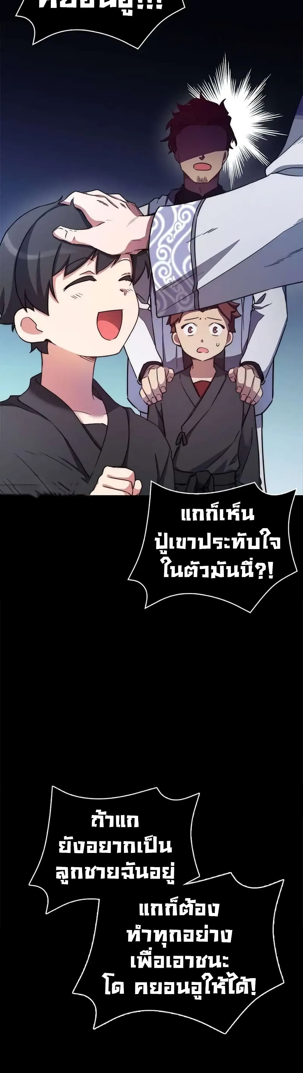 I Became the Childhood Friend of the Middle Boss 11-11