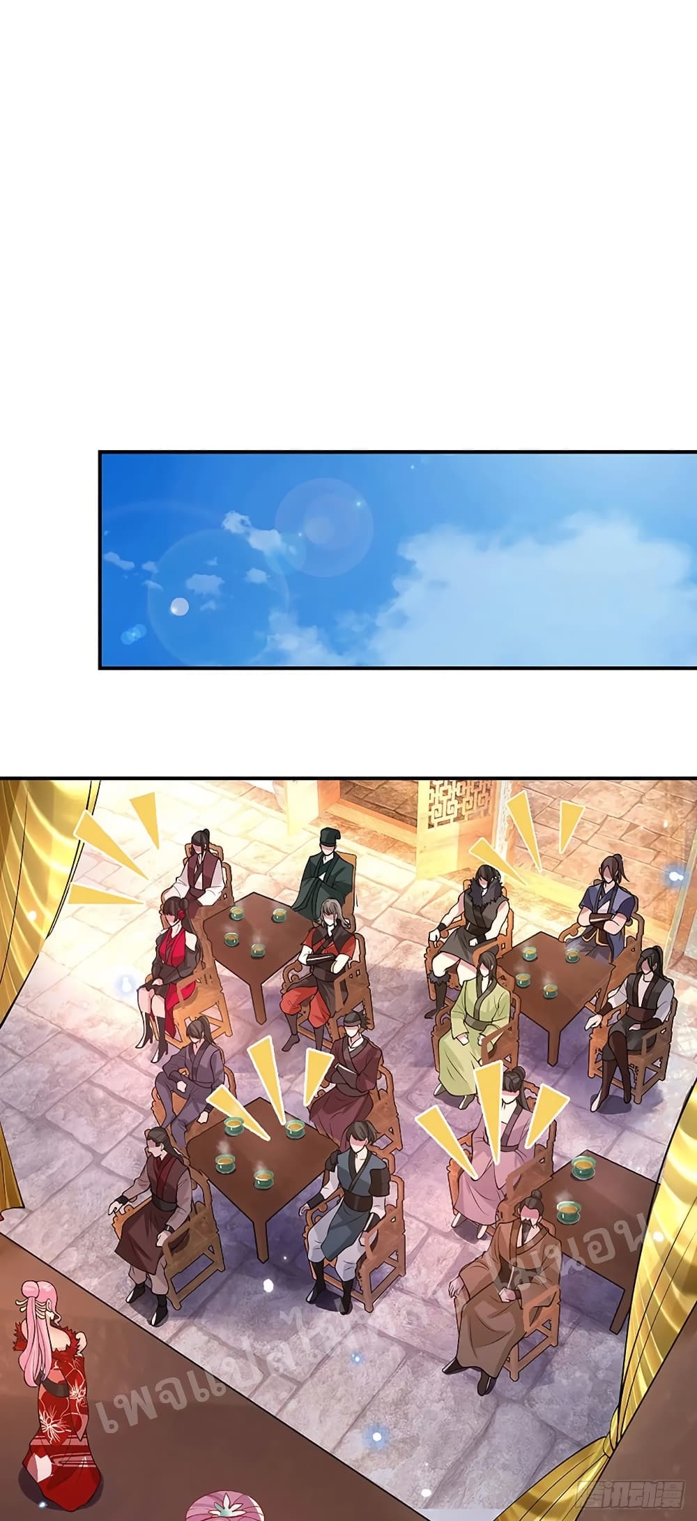 Royal God of War, Rising Dragon ราชันย์เทพยุทธ์มังกรผงาดฟ้า 33-33