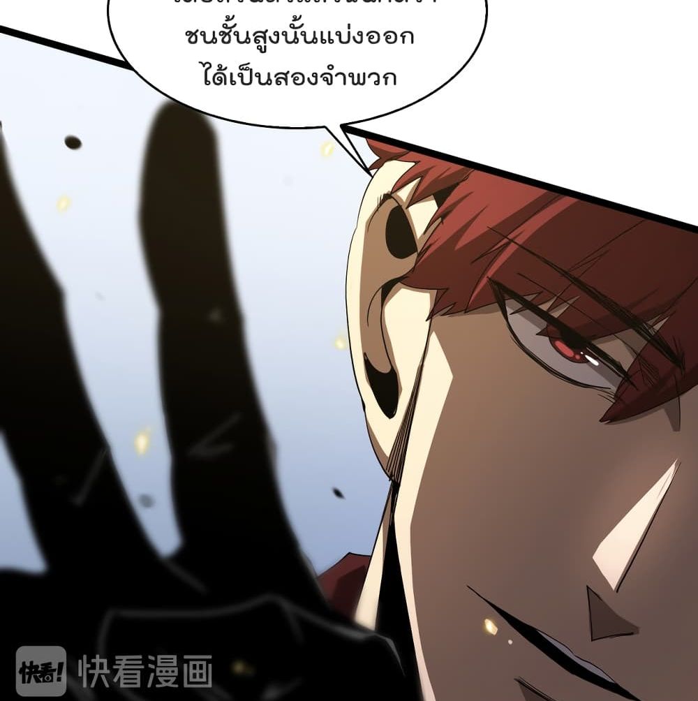 World's Apocalypse Online หมื่นสวรรค์สิ้นโลกา 40-40