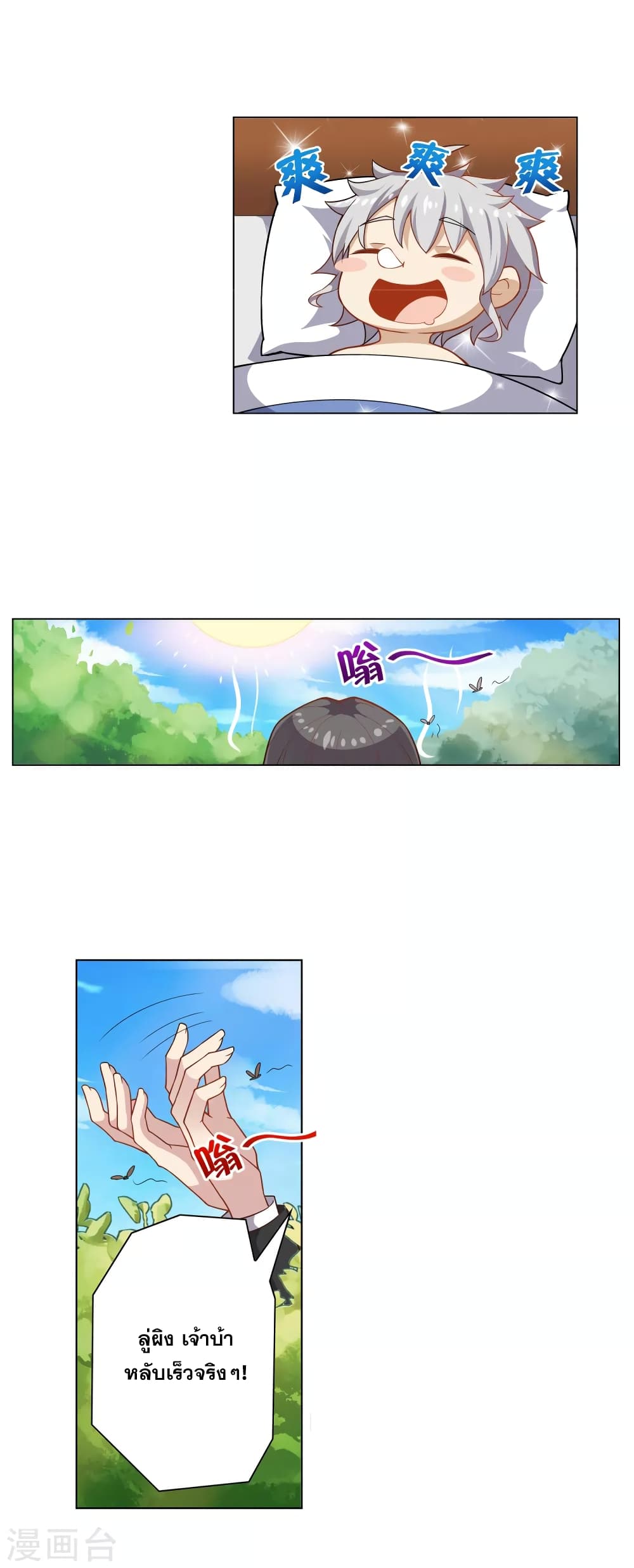 Road to Awakening 11-11