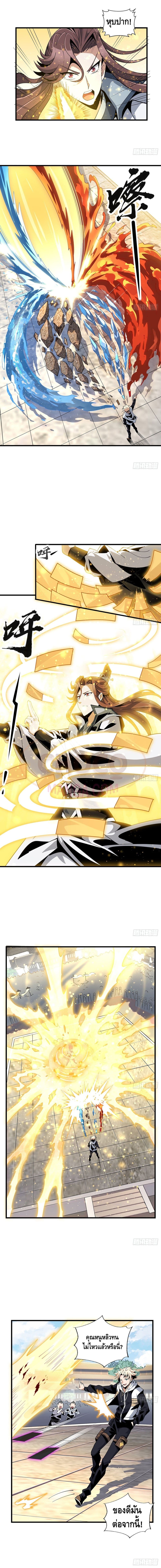 The First Sword of the Earth 13-13