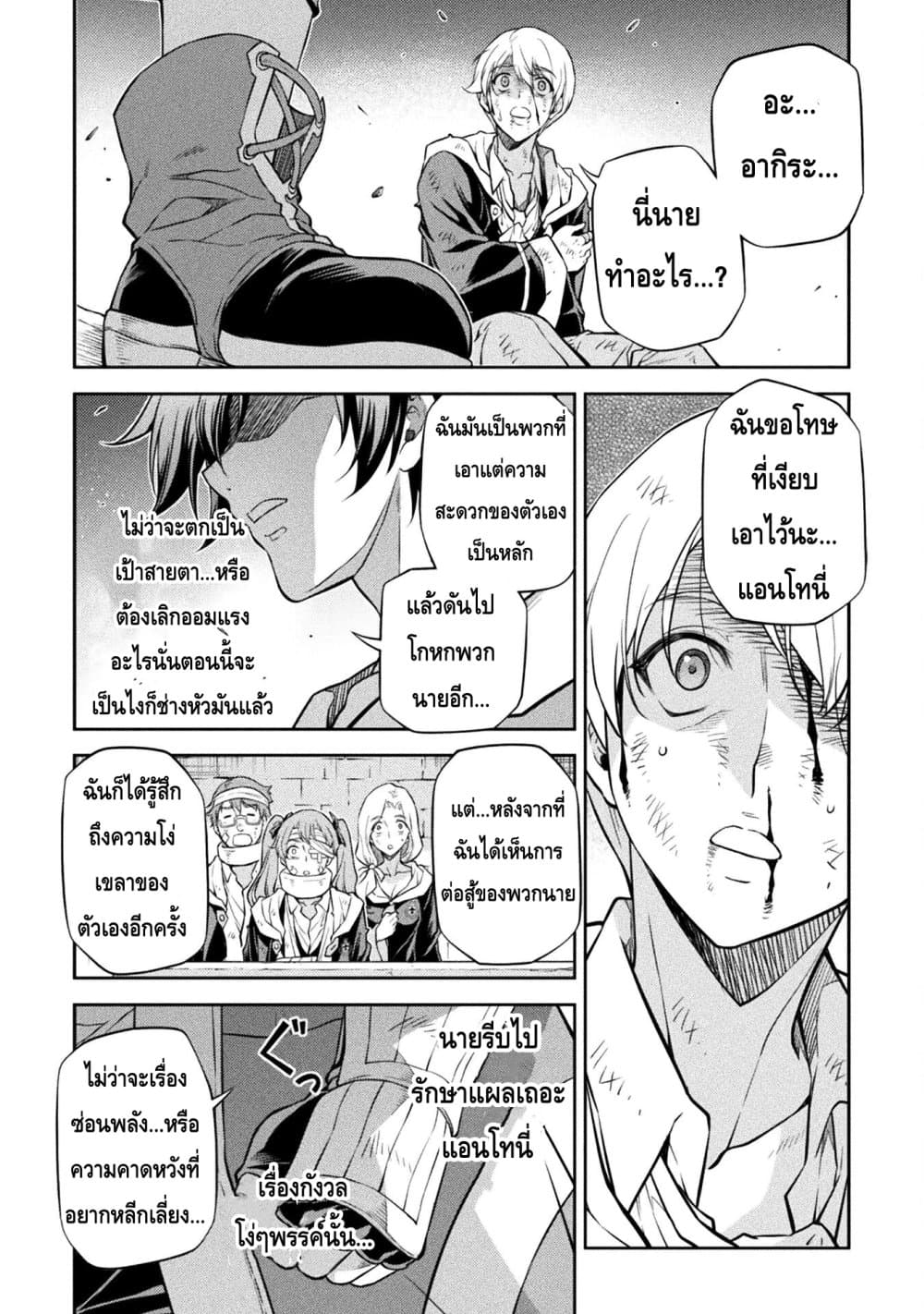 Drawing: Saikyou Mangaka Wa Oekaki Skill De Isekai Musou Suru! 44-44