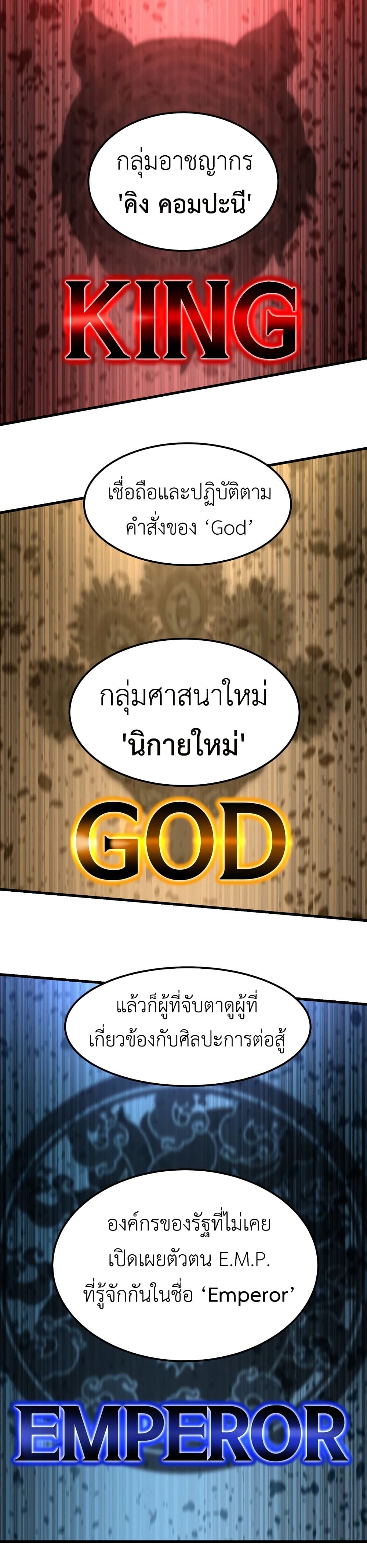 Emperor Of Kings 1-1