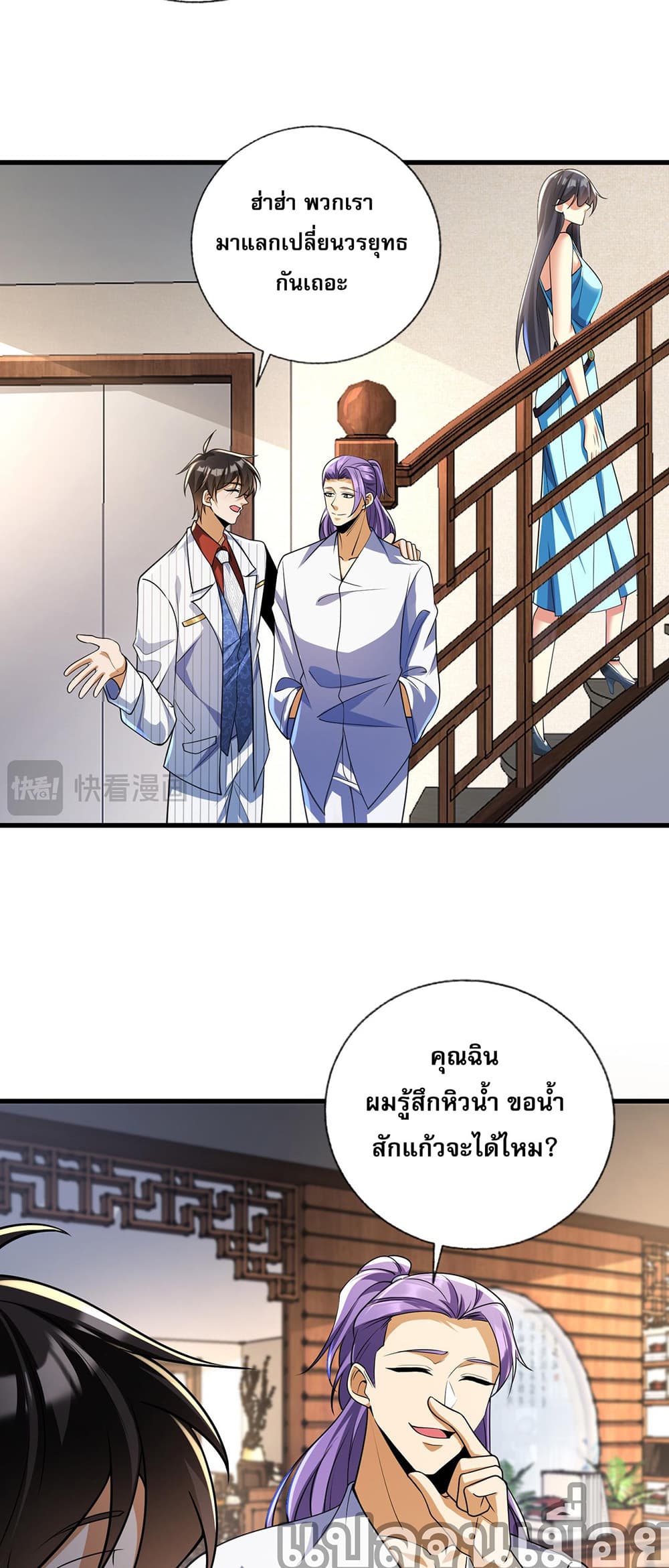 My Wife Is Rich and Beautiful แฟนของผมทั้งสวยและรวยมาก 16-16