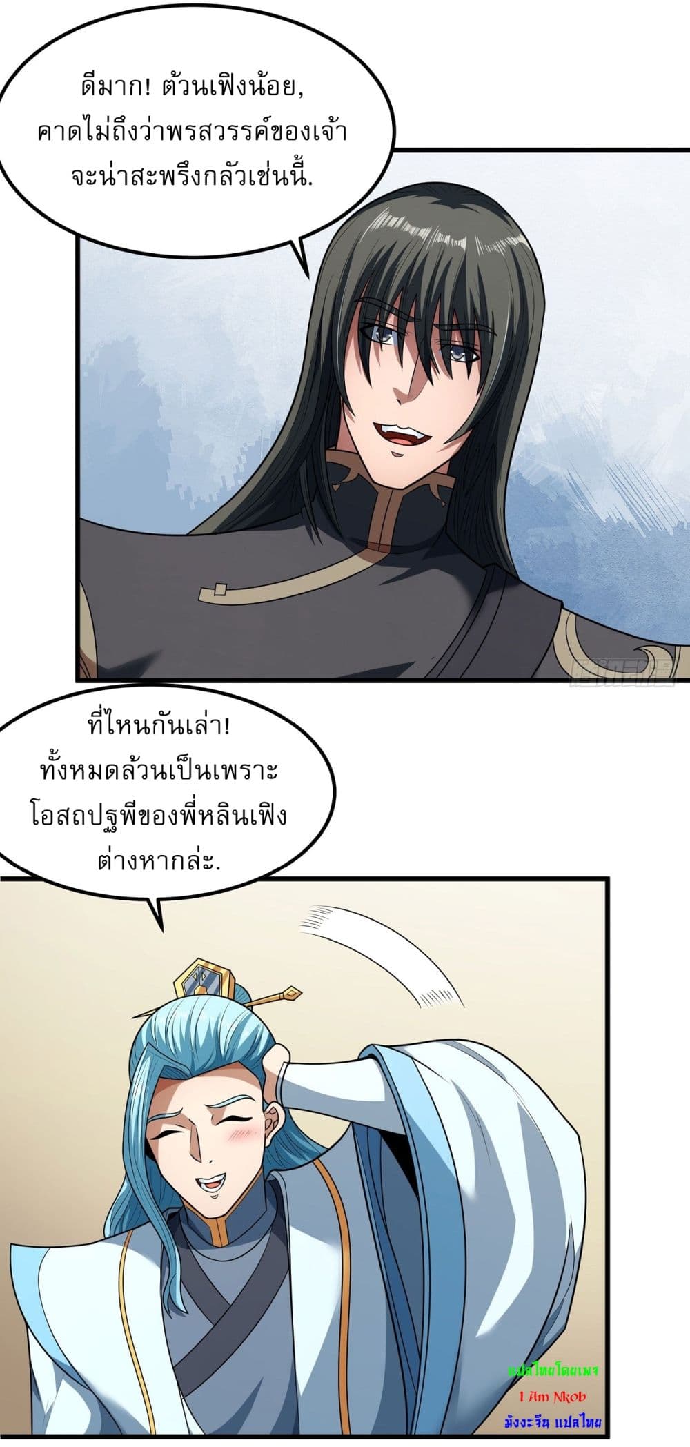 God of Martial Arts 531-531