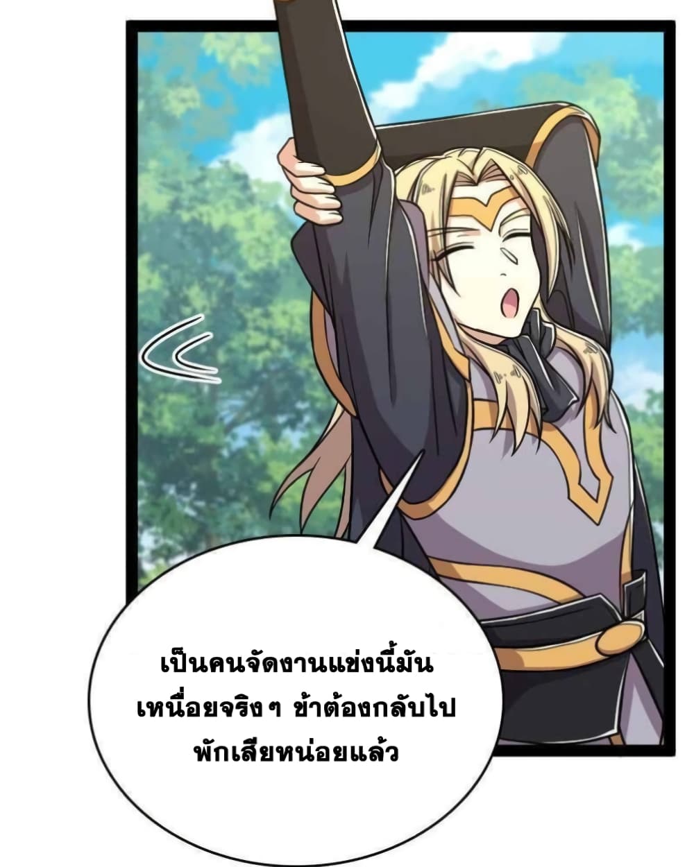 The Martial Emperor's Life After Seclusion 142-142