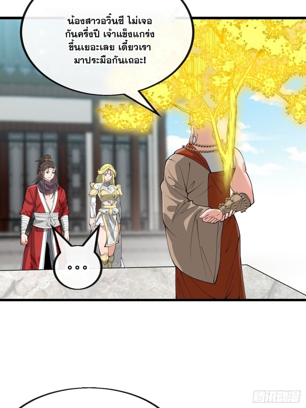 I'm Really Not the Son of Luck 119-119