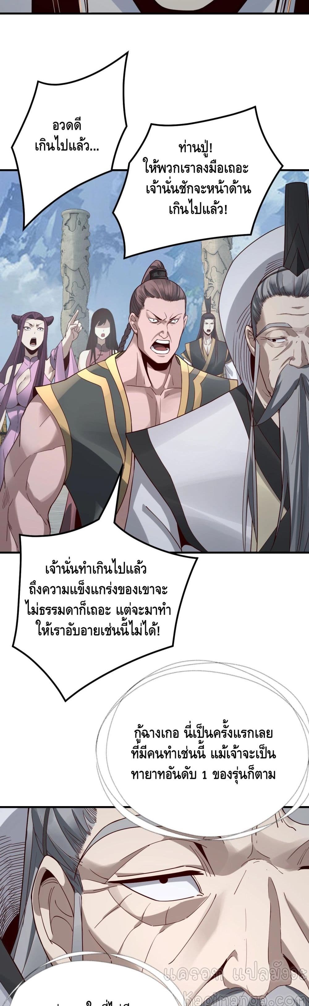 Villain is here 29-29