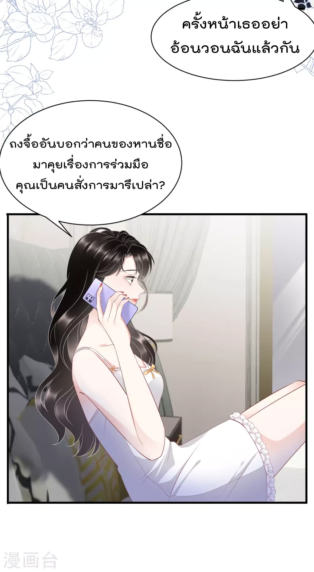 What Can the Eldest Lady Have คุณหนูใหญ่ ทำไมคุณร้ายอย่างนี้ 34-34