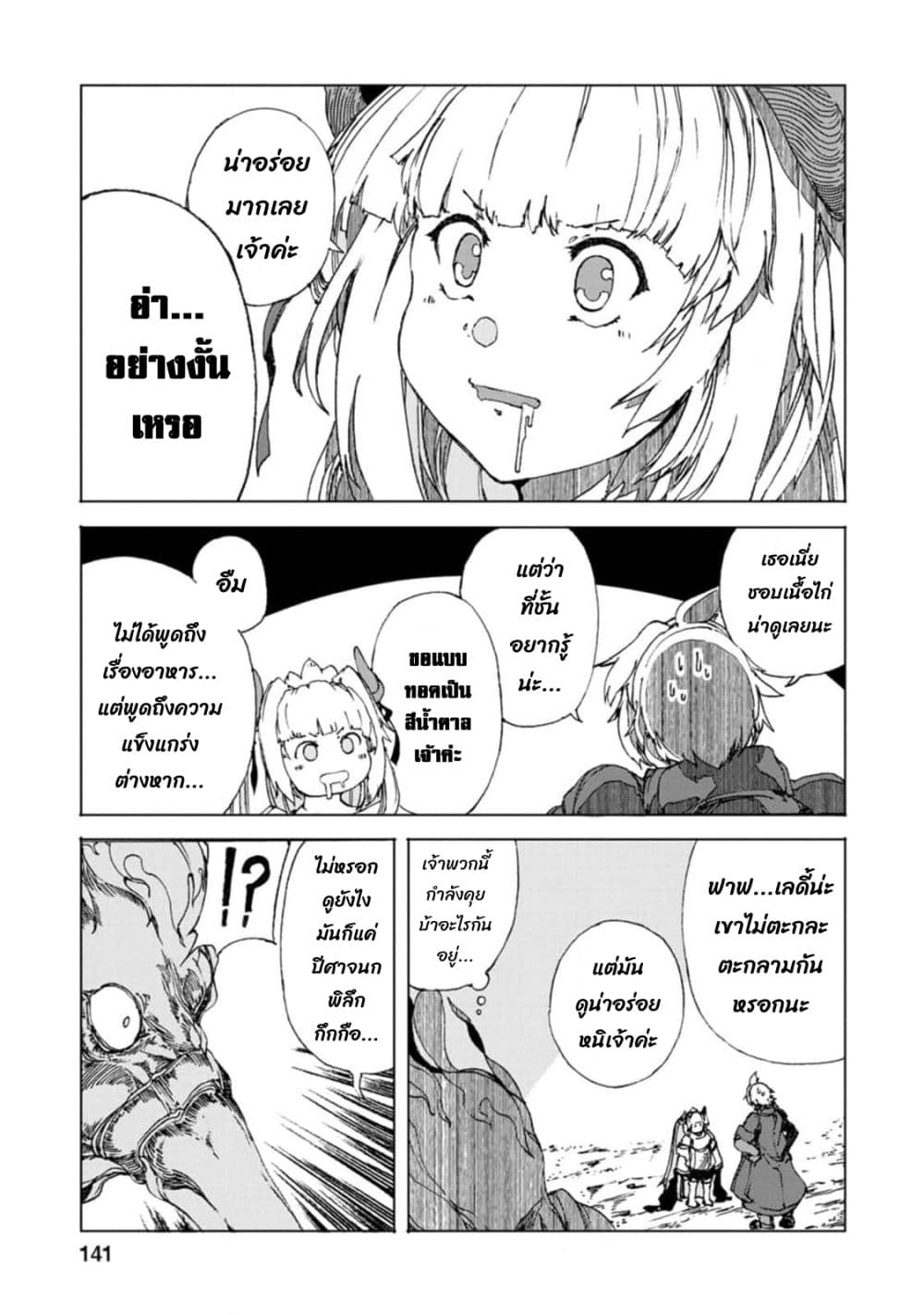 Chou Nankan Dungeon De 10-mannen Shugyou Shita Kekka, Sekai Saikyou Ni: Saijaku Munou No Gekokujou 9.2-9.2