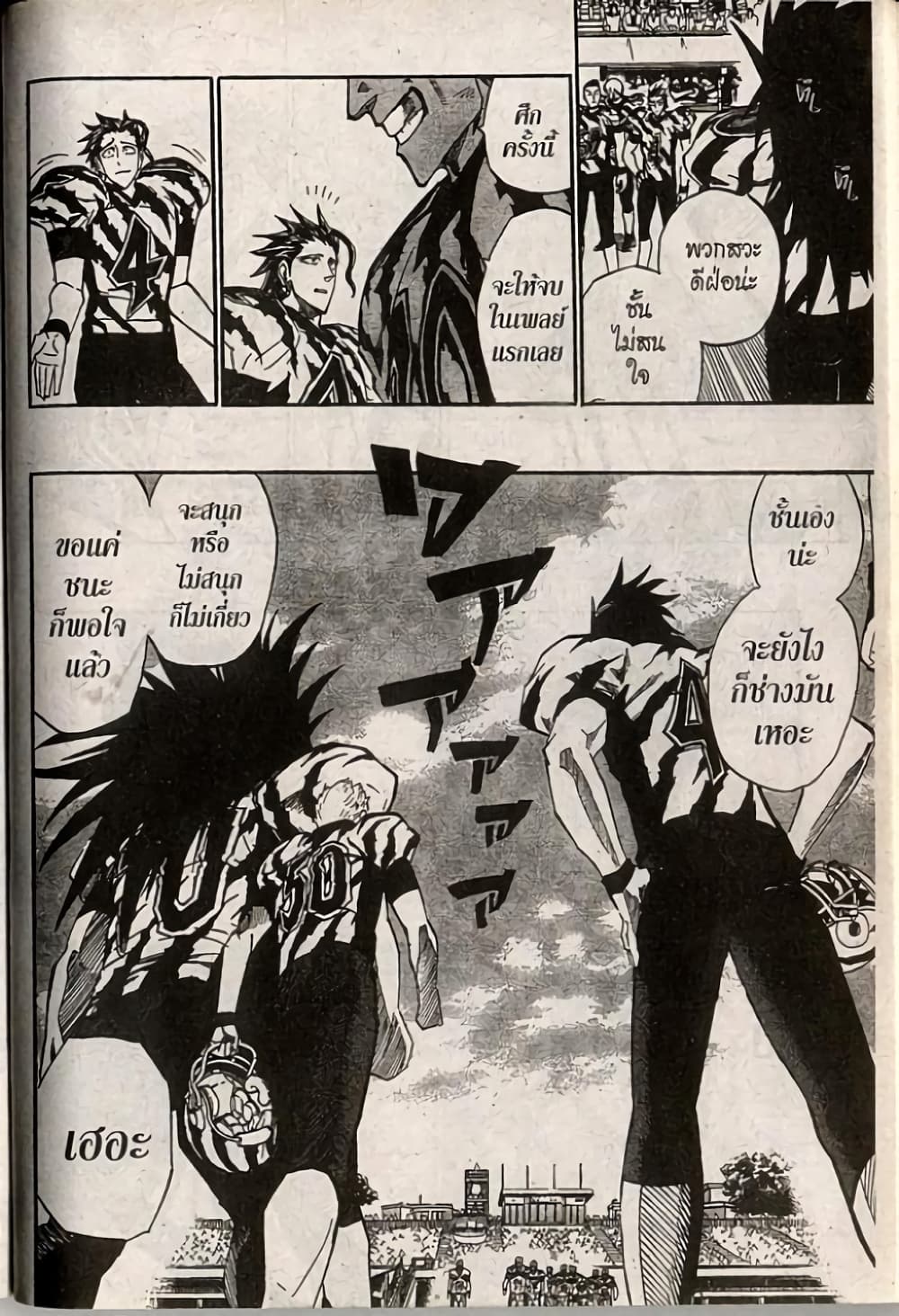Eyeshield 21 243-243