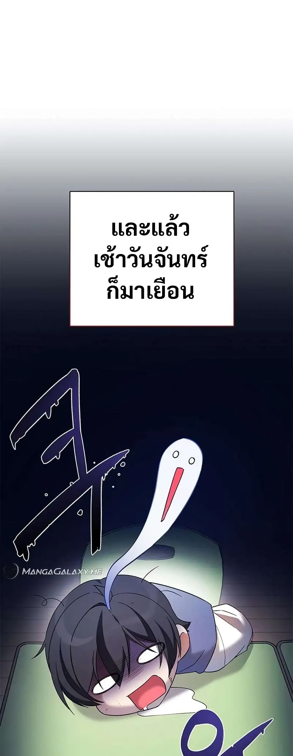 I Became the Childhood Friend of the Middle Boss 9-9