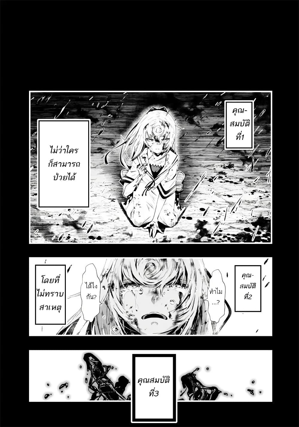 Ekijin no Karute 1.1-[Ekijin Syndrome]
