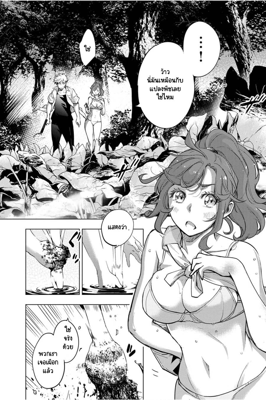Ingoshima 31-ความสนุกของการใช้ชีวิต