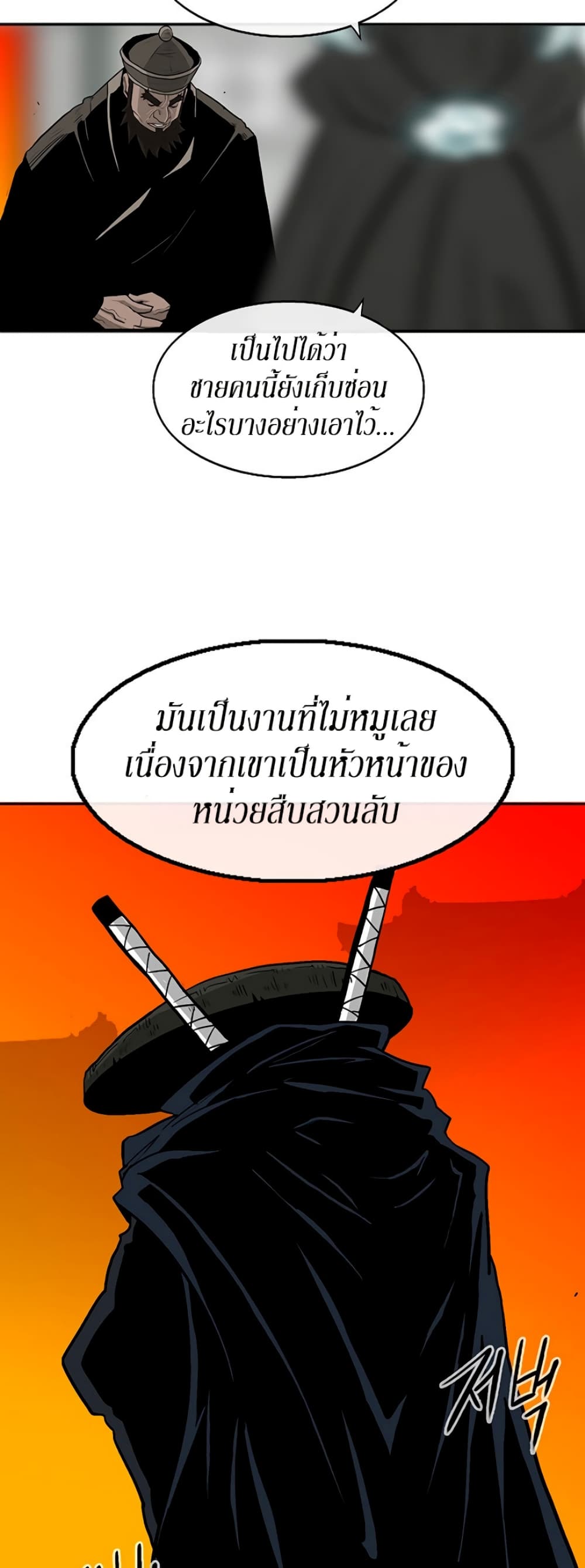 Legend of the Northern Blade 72-72