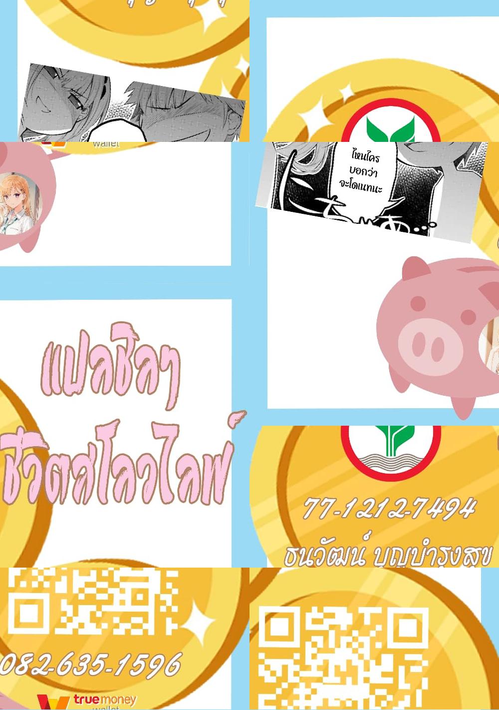 Zennin Ossan, Umare Kawattara SSS Rank Jinsei ga Kakutei Shita - 48 - 1